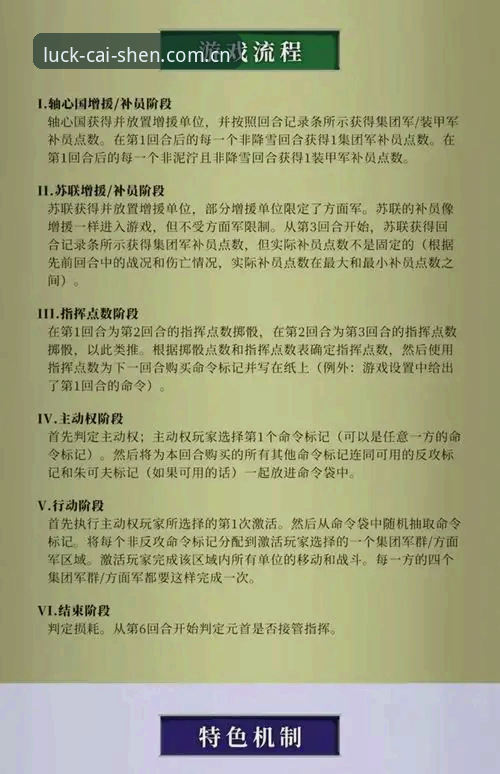 财神棋牌手机登录 皇权博弈与棋牌变局:弗洛伦蒂诺选举风波完整指南