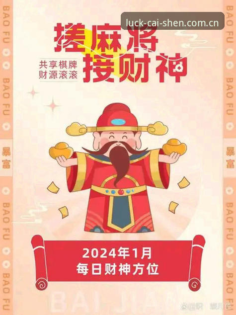 财神棋牌高清画质2026最新版本 2026新版财神棋牌:5大高清画质升级亮点与完整登录指南