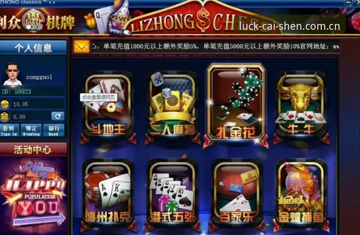 财神棋牌平台2026新版 vs 传统棋牌App：手机棋牌游戏体验全面对比